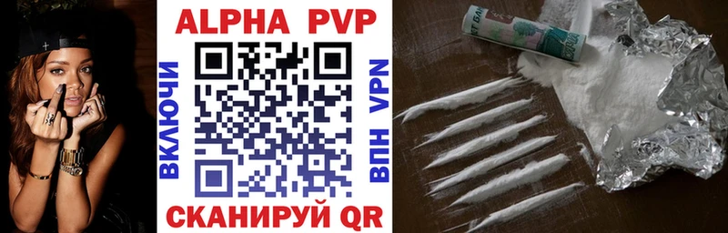 Alpha PVP кристаллы  Спасск-Дальний 