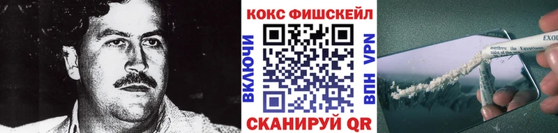 КОКАИН FishScale  Спасск-Дальний 
