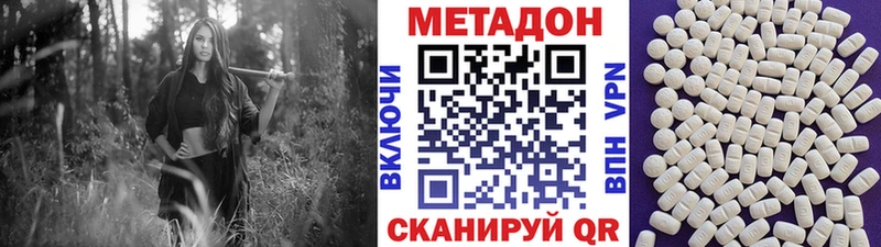 Метадон белоснежный  блэк спрут как зайти  Спасск-Дальний  купить  