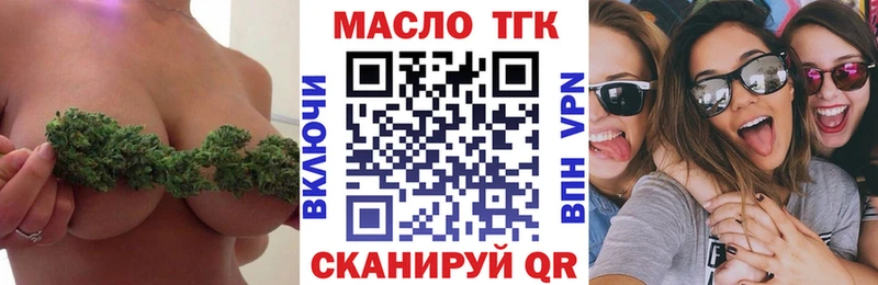 ТГК THC oil  omg ссылка  Спасск-Дальний 